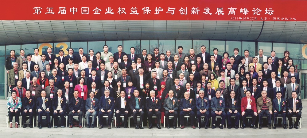 第五屆中國保企會1.jpg
