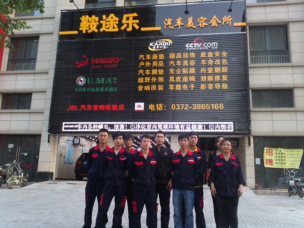 河南-安陽(yáng)鞍途樂(lè) (2).jpg